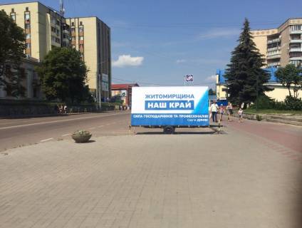 Billboard A in Korosten KOROSTEN'̱ Vst. Grusevskogo, ATB centr mista Photo 1