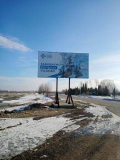 Billboard A in Ichnya pri v'izdi v misto Photo 1