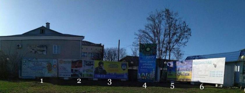 Billboard A in Malin, 3x6  st. Soborna plosa, 4 Photo 1