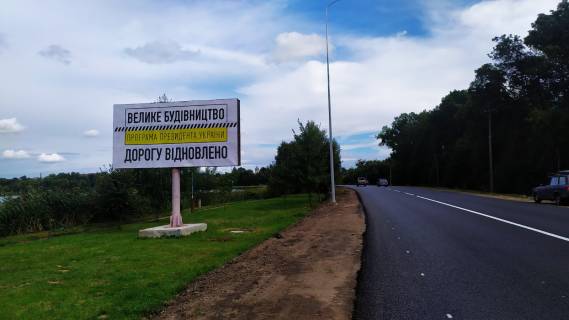 Billboard B in Tulchin st.  Leontovica Photo 1