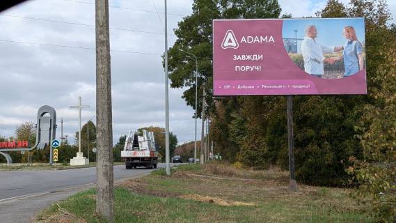 Billboard A in Nemiriv m. Nemiriv viizd  v naparamku m,  Vinnica Photo 1