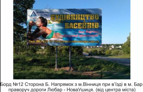 Billboard B in Bar, 3х6  m. Bar v'izd  z boku m.  Vinnica Photo 1