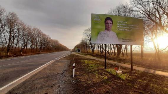 Billboard A in  N-03 Zitomir-Cernivci, km. 245+443 Kolo na v'izdi m.Dunaivci pravij Photo 1