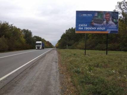 Billboard A in Starokostyantiniv N-25 Gorodise-Rivne-Starokostantiniv, km. 279+700 Photo 1