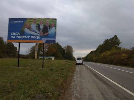 Billboard B in Starokostyantiniv N-25 Gorodise-Rivne-Starokostantiniv, km. 279+700 Photo 1