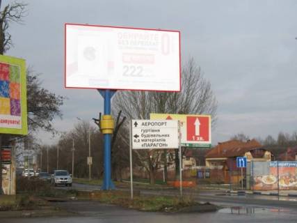Billboard B in Uzhgorod, 3x6  st. Bab'aka poruc z Epicentr1 Photo 1