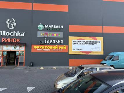 Billboard + in Uzhgorod вул Вілмоша Ковача, 24 Photo 2