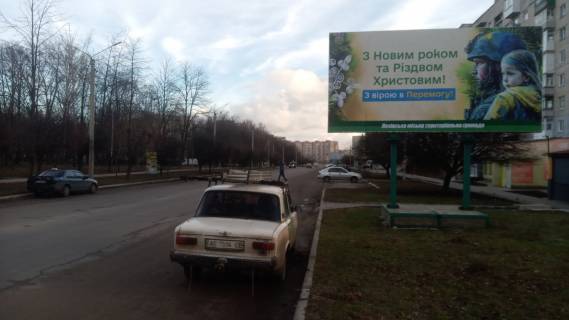Billboard A in Lozova, 3х6  mkr 4, "Opium" Photo 1