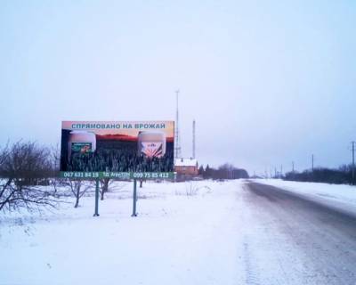 Billboard B in Lozova, 3х6  sel.Ukrains'ke, Lozivs'ka OTG, tr.R-51 Photo 1