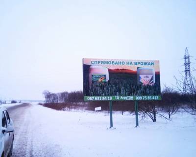 Billboard A in Lozova, 3х6  sel.Ukrains'ke, Lozivs'ka OTG, tr.R-51 Photo 1