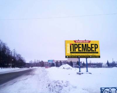 Billboard A in Lozova, 3х6  av.Peremogi, (Rinok "Antar'", 4 m-n) Photo 1