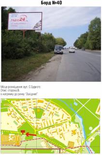 Billboard B in Ternopil st. Budnogo Photo 1
