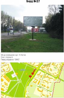 Billboard A in Ternopil st. 15 Kvitna Photo 1