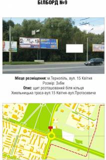 Billboard A in Ternopil st.15 kvitna (Zbarazke kil'ce) Photo 1