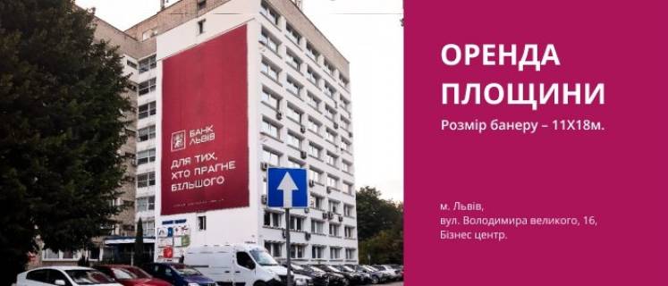 Facade Banners + in Lviv, 11х18  Volodimira Velikogo 16 scheme