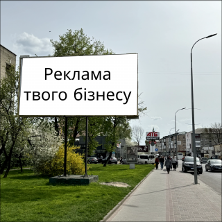 Billboard A in Volodymyr-Volinsky Kovel'ska,100 Photo 1