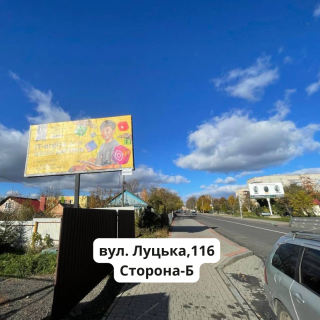 Billboard B in Volodymyr-Volinsky Луцька,116 Photo 1