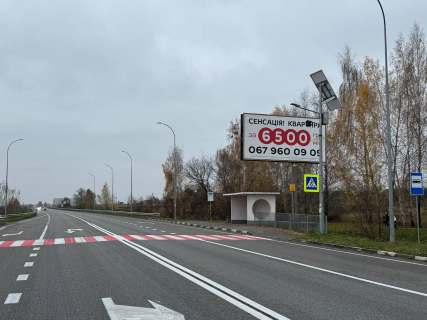 Billboard A in Mikulychi Варшавске шосе, с. Микуличі (напрямок на м. Буча) Photo 1