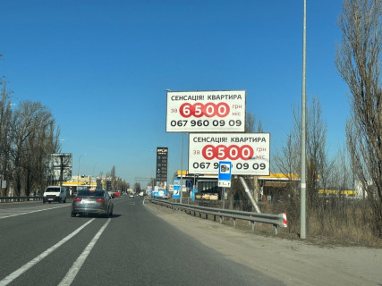 Billboard + in Mirotske Варшавске шосе, с. Мироцьке, вїзд на АЗК «БРСМ» Ася Photo 1