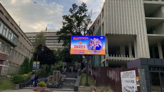 Video Billboard + in Truskavets Бульвар Торосевича, навпроти бювету мінеральних вод - 554963 Photo 1