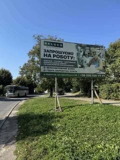 Billboard A in Truskavets, 3x6  Вул. Бориславська 49 Photo 1