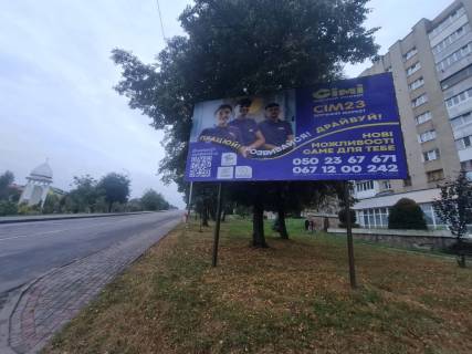 Billboard A in Truskavets, 3x6  Вул. Василя Стуса, навпроти церкви Іллі Photo 1
