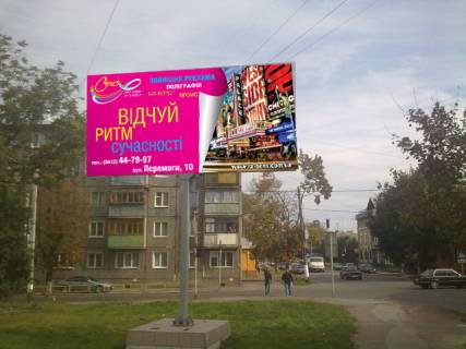Billboard B in Zhytomyr Starovil'skaa st., 12 (centr, kafe "Bagira") Photo 1
