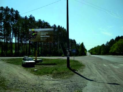 Billboard B in Zhytomyr, 3x6  Траса Житомир-Коростень. Біля смт Нова-Борова, напрямок з Коростеня на Житомир Photo 1