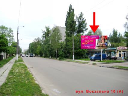Billboard A in Zhytomyr Vokzal'naa st.,10 (markety, rynok "Privokzal'nyj", z/d vokzal) Photo 1
