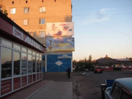 Billboard A in Ovruch Soveckaa st., 24 niznij  Photo 1