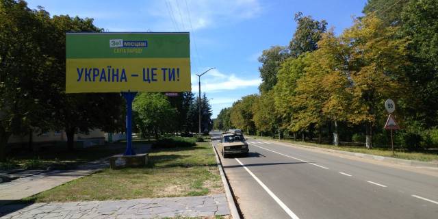Billboard B in Irshansk, 3x6  Sevcenka st.,11 centr goroda,skola Photo 1
