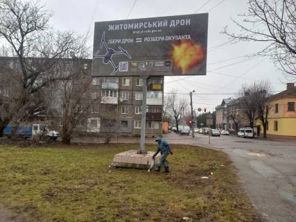 Billboard B in Zhytomyr, 3x6  Старовільська вул., 12 Photo 1