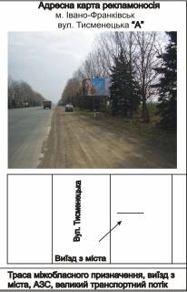 Billboard A in Ivano-Frankivsk highways Тисменицька Photo 1