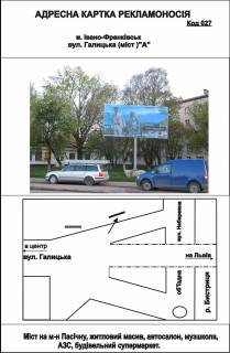 Billboard A in Ivano-Frankivsk Галицька (міст) Photo 1