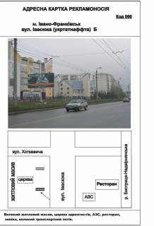 Billboard B in Ivano-Frankivsk Івасюка (укртатнафта) Photo 1