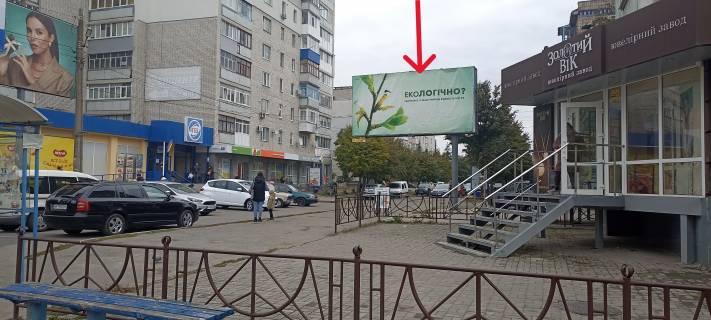 Billboard A in Berdychiv Житомирська, 20/2 (Центральный рынок) Photo 1