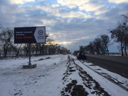 Billboard B in Cherkasy Центр України смотровая площадка Photo 1