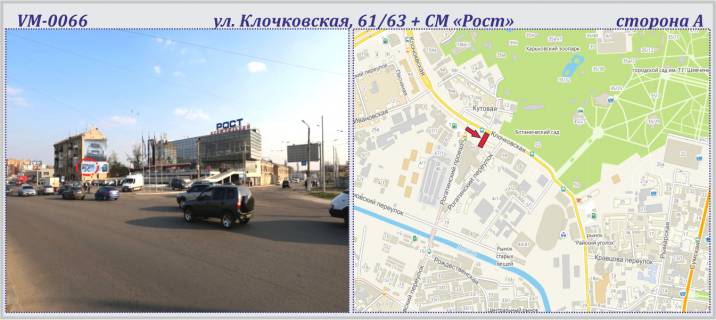Prismatron, Prism A in Kharkiv, 6х3м  Klockivs'ka,61/63 st. + supermarket "Rost" - PRIZMA  - 226947 Photo 1