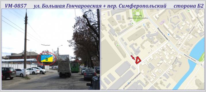 Billboard B in Kharkiv, 6х3м  Velika Goncarivs'ka st. + Simferopol's'kij prov. Photo 1