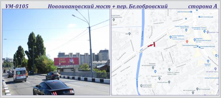 Billboard A in Kharkiv, 12х3м  Novoivanivs'kij mist + Bilobrovs'kij prov. Photo 1