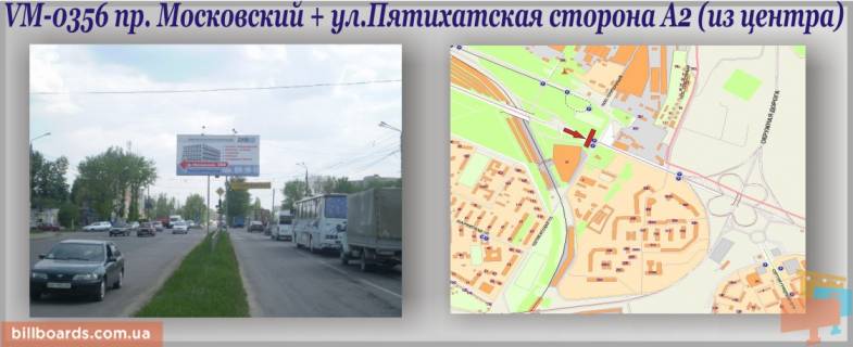 Billboard A in Kharkiv, 6х3м  Geroiv Harkova pr-t + P'atihats'ka st. (rozdil'na smuga) Photo 1