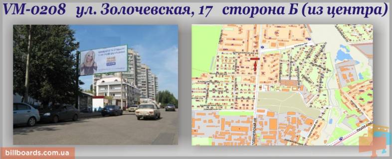 Billboard B in Kharkiv, 6х3м  Zolocivs'ka,17 st. (praporec') Photo 1