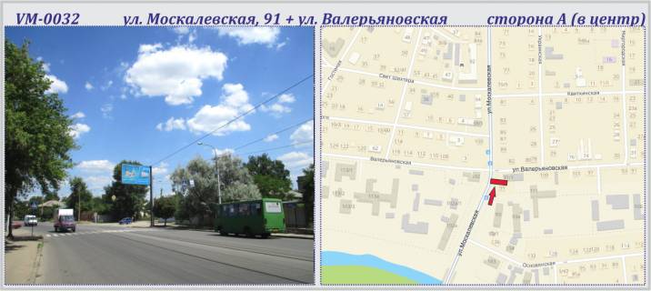 Billboard A in Kharkiv, 6х3м  Lozoven'kivs'kij pr-t + Ludviga Svobodi, 57A pr-t (praporec') Photo 1