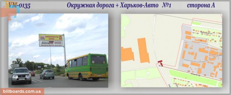 Billboard A in Kharkiv, 6х3м  Okruzna doroga + Novo-Bavars'kij pr-t (Harkiv-Avto) (praporec') Photo 1