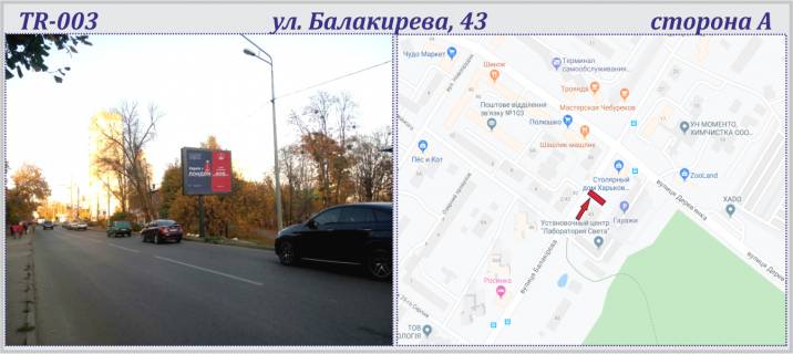 Billboard A in Kharkiv, 4х3м  Balakireva,43 st. Photo 1