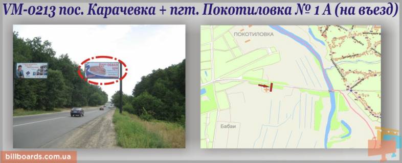 Billboard A in , 6х3м  Karacivka sel. + Pokotilivka sel. (praporec') Photo 1