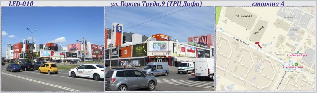 Video Billboard A in Kharkiv, 6,72х3,36м  Geroiv Praci, 9 st. (TRC "Dafi") -  SVITLODIODNIJ EKRAN - 226898 Photo 1