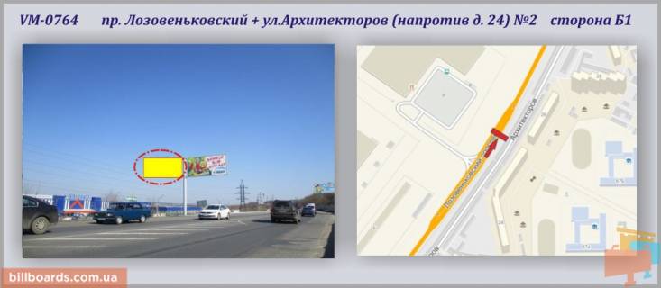 Billboard B in Kharkiv, 6х3м  Lozoven'kivs'kij pr-t + Arhitektoriv st. (navproti bud. 24)  Photo 1