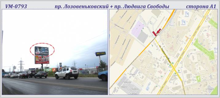 Prismatron, Prism A in Kharkiv, 6х3м  Lozoven'kivs'kij pr-t + Ludviga Svobodi pr-t - PRIZMA - 226981 Photo 1