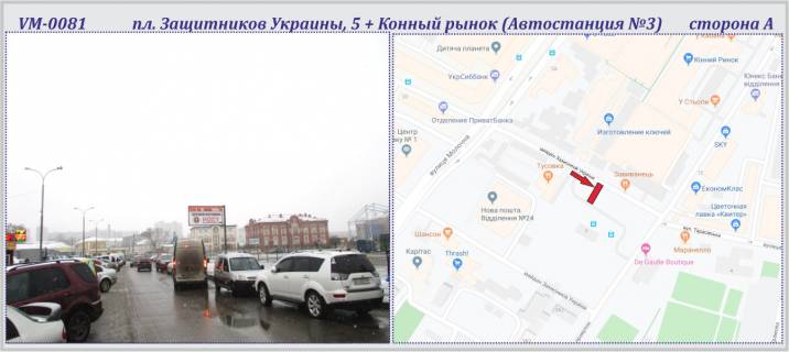 Billboard A in Kharkiv, 6х3м  Zahisnikiv Ukraini,5 pl. + Kinnij rinok (Avtostancia No3) (praporec') Photo 1